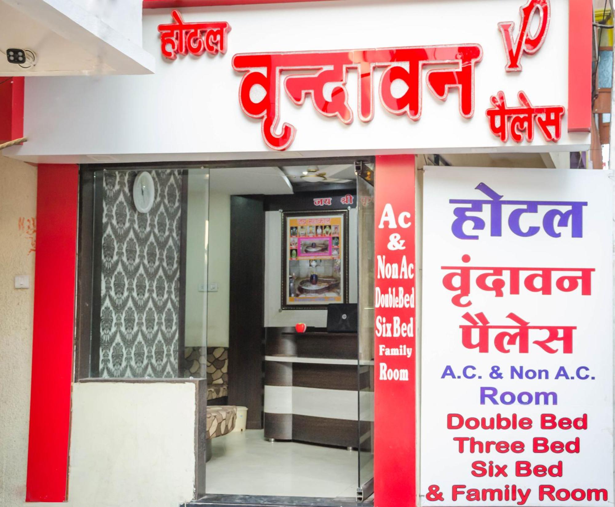 Hotel Vrandavan Palace Near Mahakal Temple Ujjain Bagian luar foto