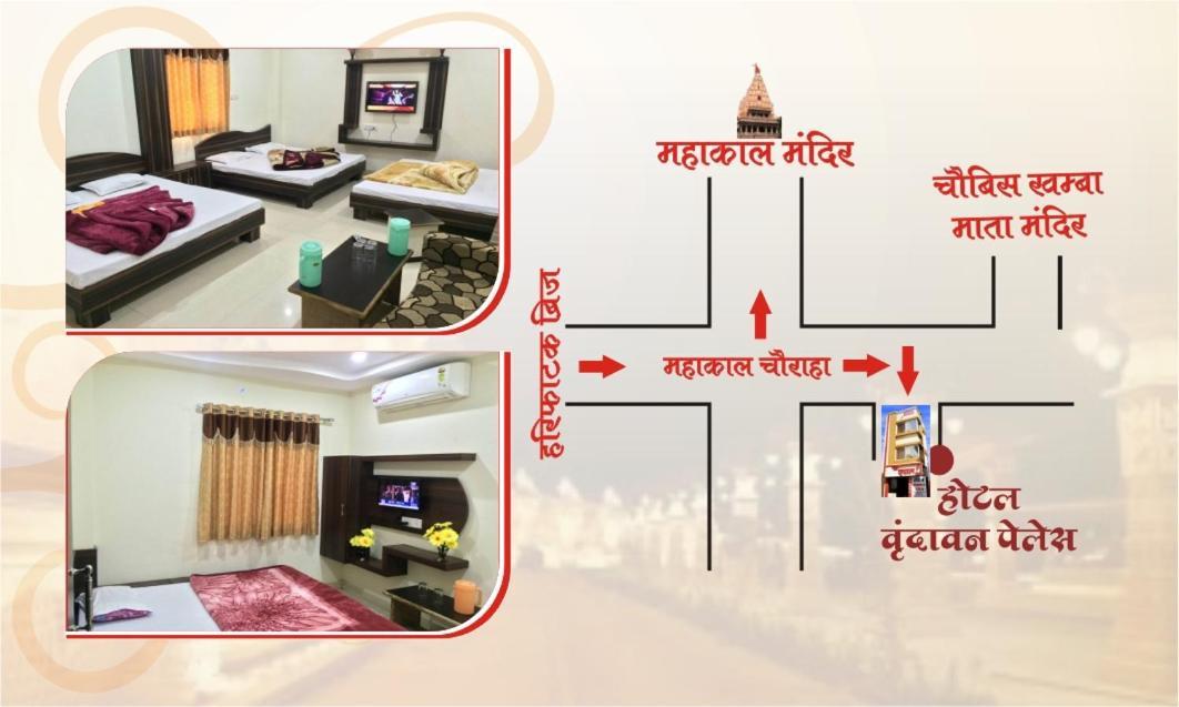 Hotel Vrandavan Palace Near Mahakal Temple Ujjain Bagian luar foto